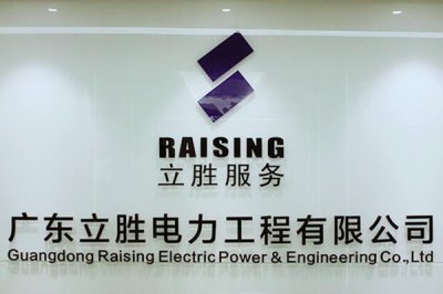 廣東立勝：睿牛戶外品質過硬！